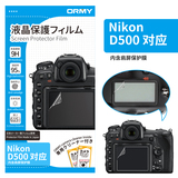 ORMY 0.15mm 软膜 尼康 Nikon D500
