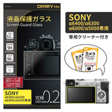 ORMY pro 0.2mm液晶保護ガラスSony α6400/α6300/α6000/α5000