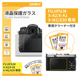 ORMY 0.3mm液晶保護ガラス Fujifilm X-A2/X-A1/X-M1/X30