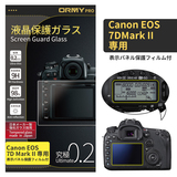 ORMY pro 0.2mm液晶保護ガラスCanon EOS 7D Mark II 用