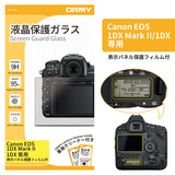 ORMY 0.3mm液晶保護ガラス Canon EOS 1DX Mark II/1DX 用