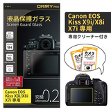 ORMY pro 0.2mm液晶保護ガラスCanon EOS Kiss X9i/X8i/X7i/X6i