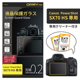 ORMY pro 0.2mm液晶保護ガラスCanon PowerShot SX70 HS