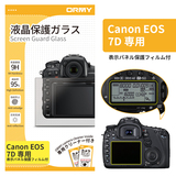 ORMY 0.3mm液晶保護ガラス Canon EOS 7D 用