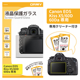 ORMY 0.3mm液晶保護ガラス Canon EOS 60D/60Da/Kiss X5