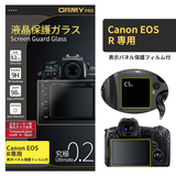 ORMY pro 0.2mm液晶保護ガラスCanon EOS R 用