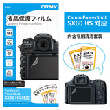 ORMY 0.15mm 软膜 佳能 Canon PowerShot SX60 HS