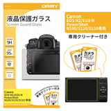 ORMY 0.3mm液晶保護ガラス Canon EOS M2/EOS M/PowerShot N100/S120/S110