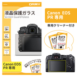 ORMY 0.3mm液晶保護ガラス Canon EOS PR