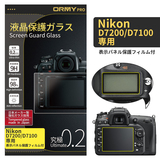 ORMY pro 0.2mm液晶保護ガラスNikon  D7200/D7100 用