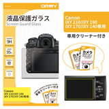 ORMY 0.3mm液晶保護ガラス Canon IXY 210/IXY 190/IXY 170/IXY 140