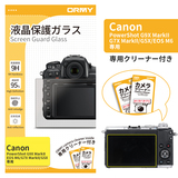 ORMY 0.3mm液晶保護ガラス Canon EOSM6/PowerShot G9X MarkII/G7X MarkII/G5X
