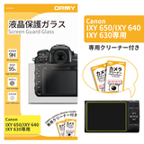 ORMY 0.3mm液晶保護ガラス Canon IXY 650/IXY 640/IXY 630