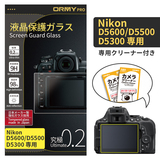 ORMY pro 0.2mm液晶保護ガラスNikon D5600/D5500/D5300