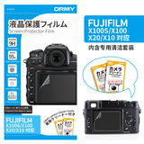ORMY 0.15mm 软膜 富士 Fujifilm X100S_X100_X20_X10