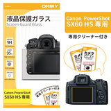ORMY 0.3mm液晶保護ガラス Canon PowerShot SX60 HS