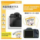 ORMY 0.3mm液晶保護ガラス Canon PowerShto SX530HS/SX510HS/SX500HS