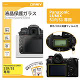 ORMY 0.3mm液晶保護ガラス LUMIX S1R/S1 用