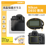ORMY 0.3mm液晶保護ガラス Nikon  D850(表示パネル保護フィルム付き)