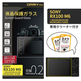 ORMY pro 0.2mm液晶保護ガラスSony RX100/II/III/IV/V/VI
