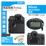 ORMY 0.15mm液晶保護フィルム Nikon D610/D600 (表示パネル保護フィルム付き)