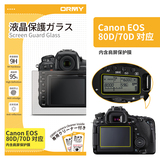 ORMY Canon 佳能 Canon EOS 80D_70D 带肩屏