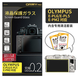 ORMY 0.2mm版 奥林巴斯 OLYMPUS E-PL6_E-PL5_E-PM2