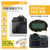 ORMY 0.3mm液晶保護ガラス PENTAX 645Z (表示パネル保護フィルム付き)