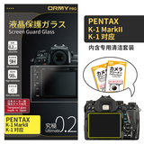 ORMY 0.2mm版 宾得 PENTAX K-1 MarkII_K-1