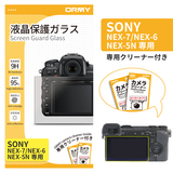 ORMY 0.3mm液晶保護ガラス Sony NEX-7/NEX-6/NEX-5N