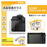 ORMY 0.3mm液晶保護ガラス Sony HX60V/HX50V