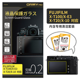 ORMY 0.2mm版 富士 Fujifilm X-T100_X-E3_X-T20_X-10 