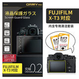 ORMY 0.2mm版 富士 Fujifilm X-T3