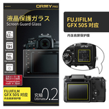 ORMY 0.2mm版 富士 Fujifilm GFX 50S