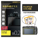 ORMY 0.2mm版 富士 Fujifilm X-H1
