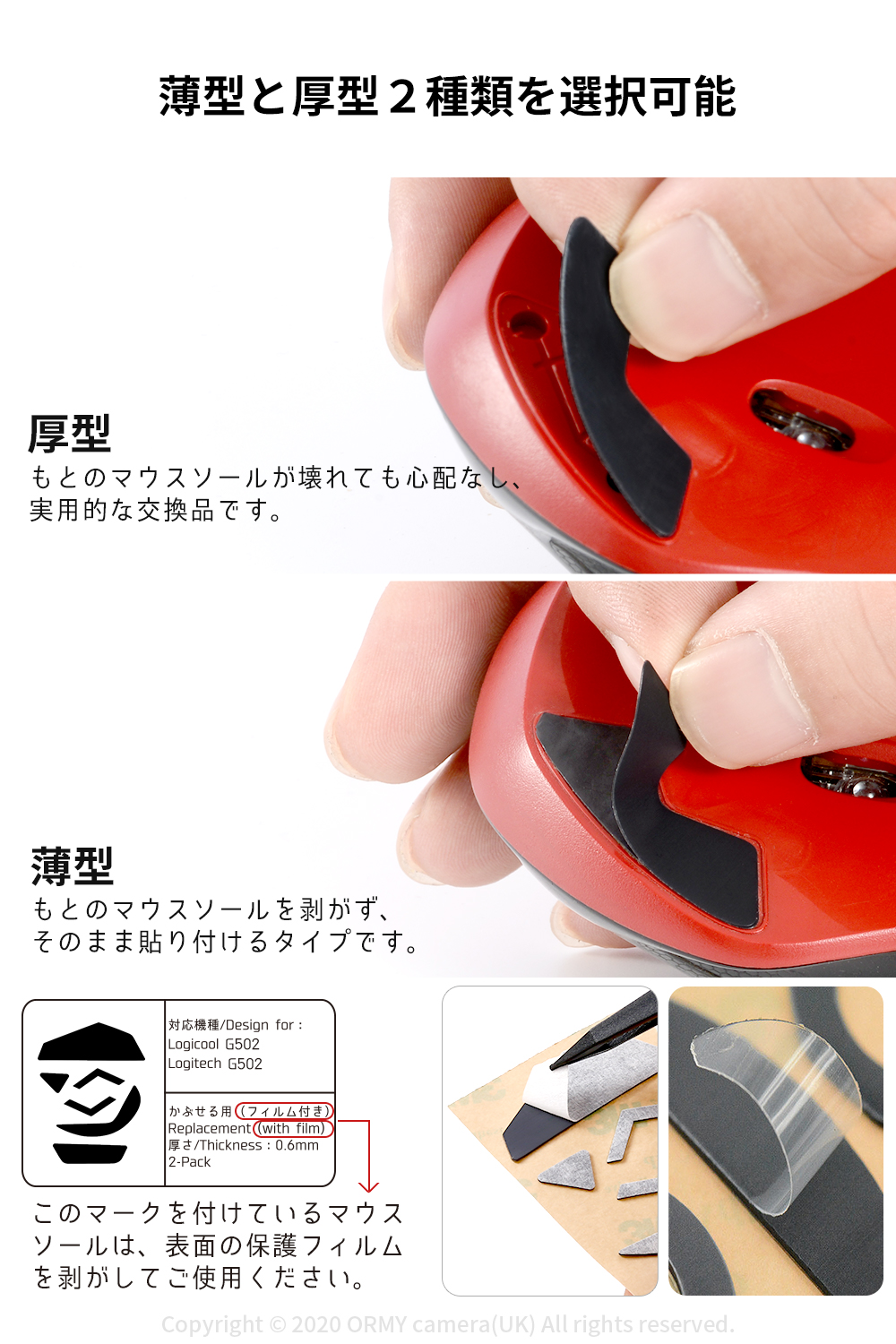 3.0 Competition Levelマウスソール Logicool G600 用 - Hotline Games