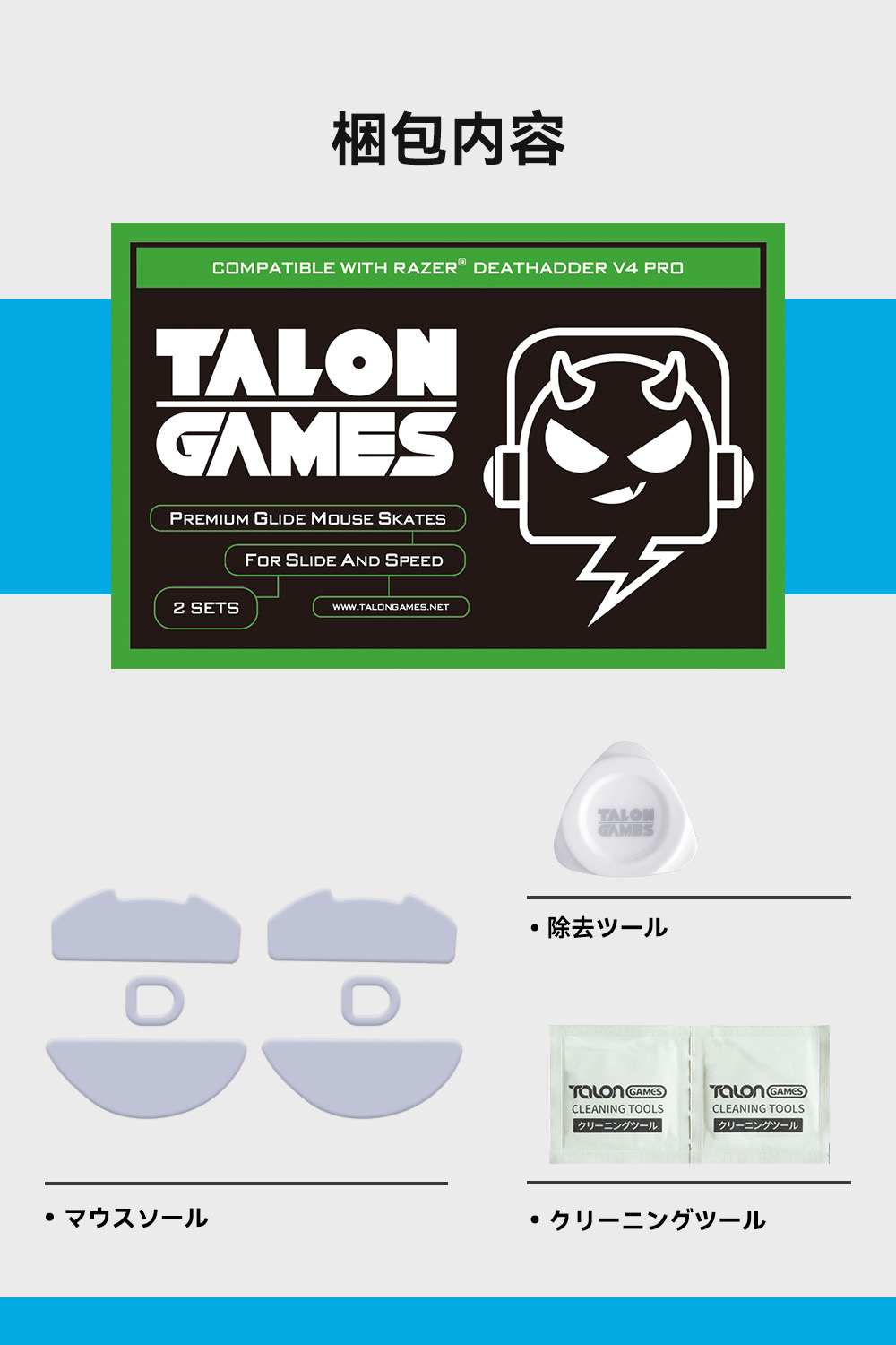 TALONGAMES マウスソール Razer DeathAdder V4 Pro 用 - talongames.net