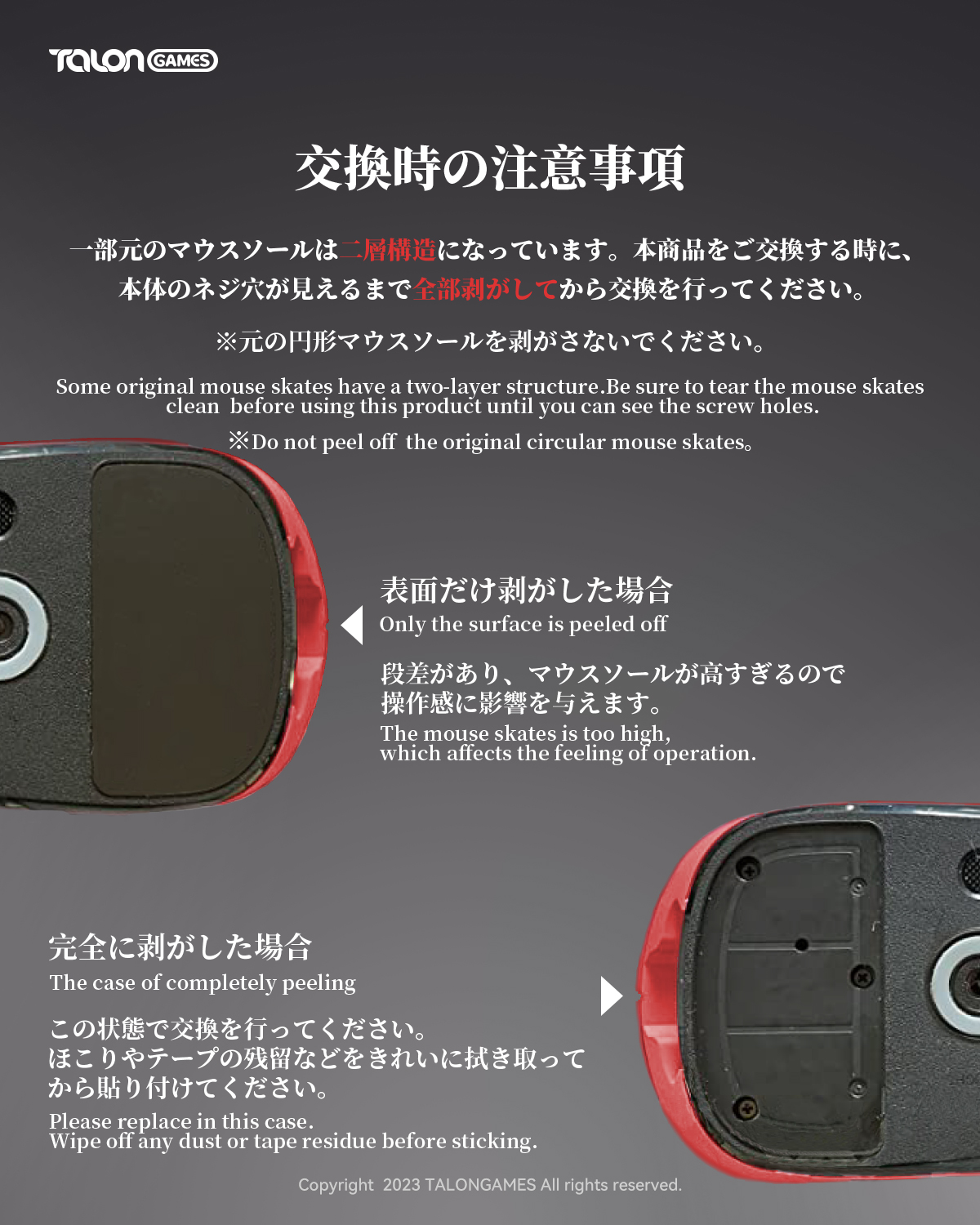 強化ガラス素材 】TALONGAMES マウスソール Logicool G502 X