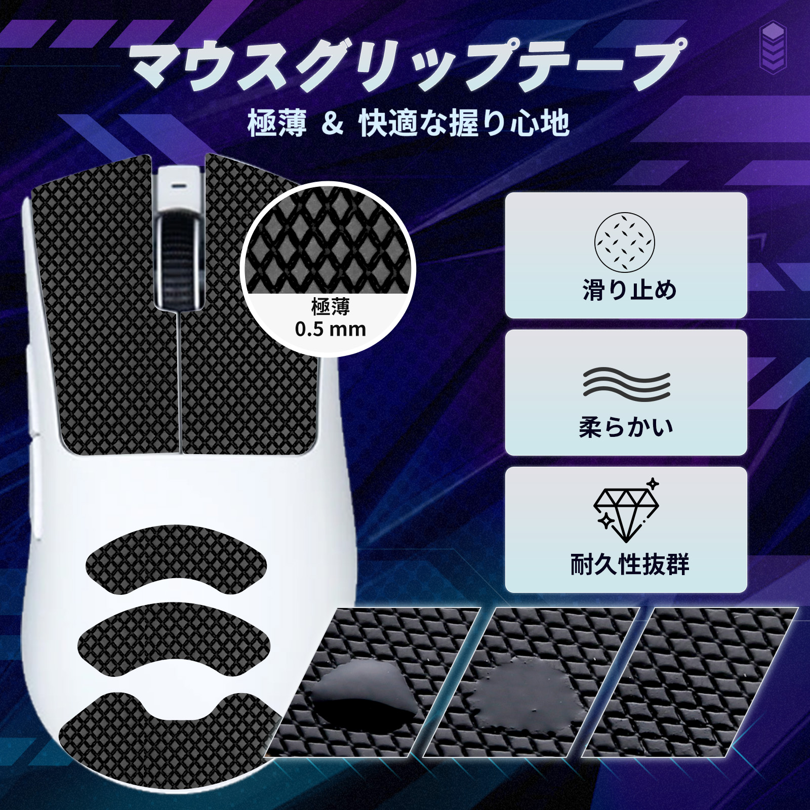 TALONGAMES マウスグリップ テープ Razer DeathAdder V4 Pro