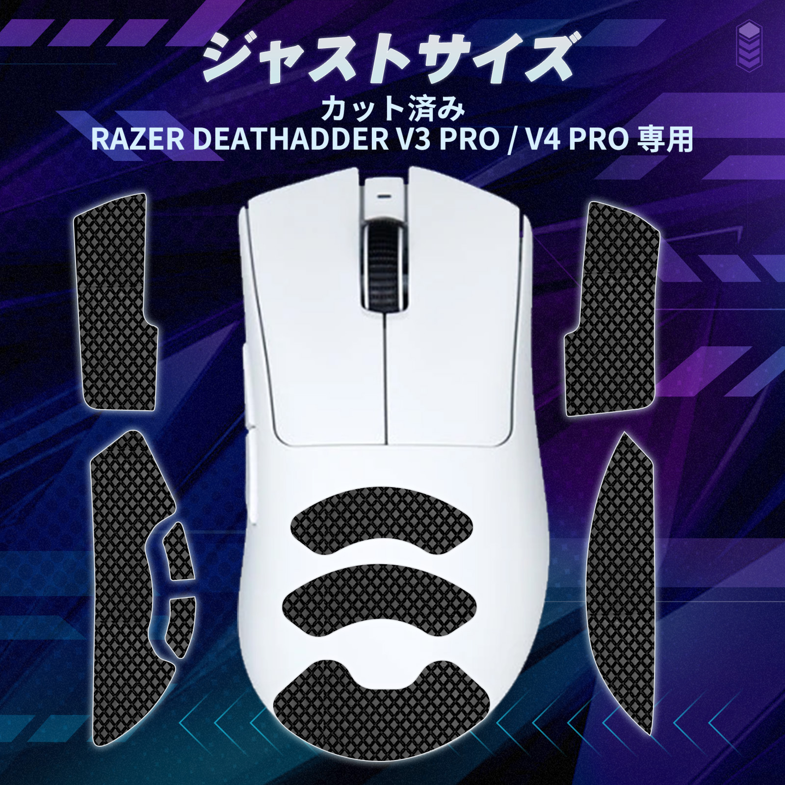 TALONGAMES マウスグリップ テープ Razer DeathAdder V4 Pro