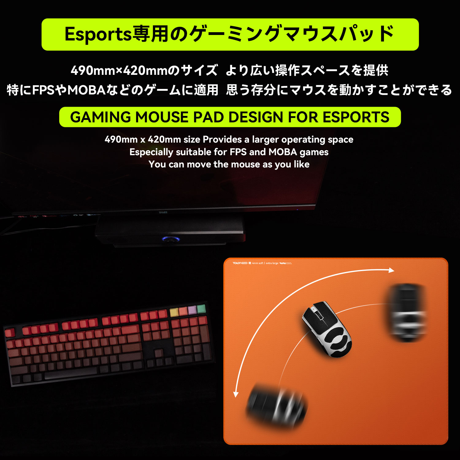 TALONGAMES 戦シリーズ ゲーミングマウスパッド 490x420x4mm (オレンジ