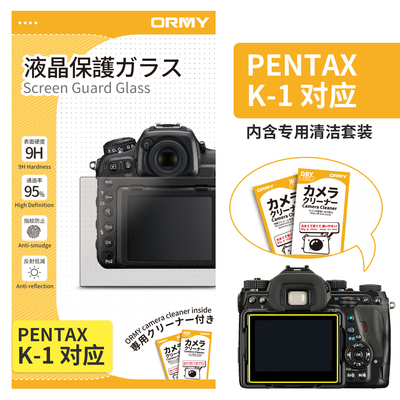 ORMY 宾得 PENTAX K-1