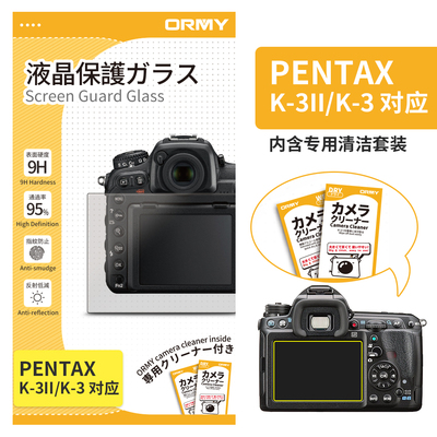 ORMY 宾得 PENTAX K-3II_K-3