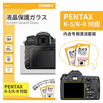 ORMY 宾得 PENTAX K-5_K-R