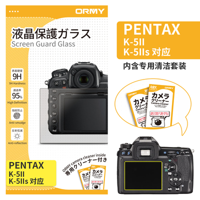 ORMY 宾得 PENTAX K-5II_K-5IIs