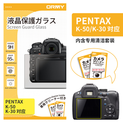 ORMY 宾得 PENTAX K-50_K-30
