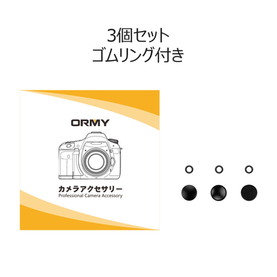ORMY シャッターボタン レリーズボタン 黑色 凹平凸
