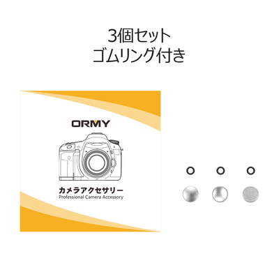 ORMY シャッターボタン レリーズボタン 银色 凹平凸