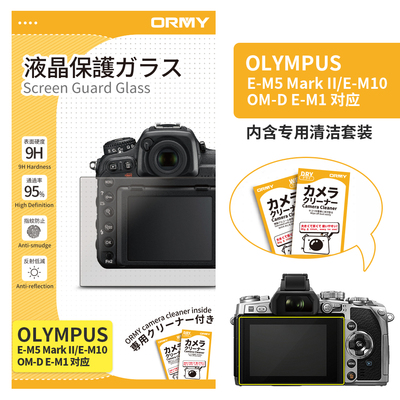 ORMY 奥林巴斯 OLYMPUS OM-D E-M1_E-M5 Mark II_E-M10