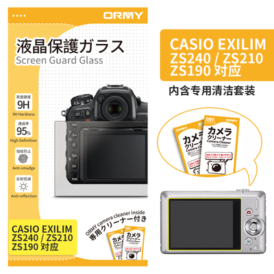 ORMY 卡西欧 CASIO EXILIM ZS240 _ ZS210 _ ZS190